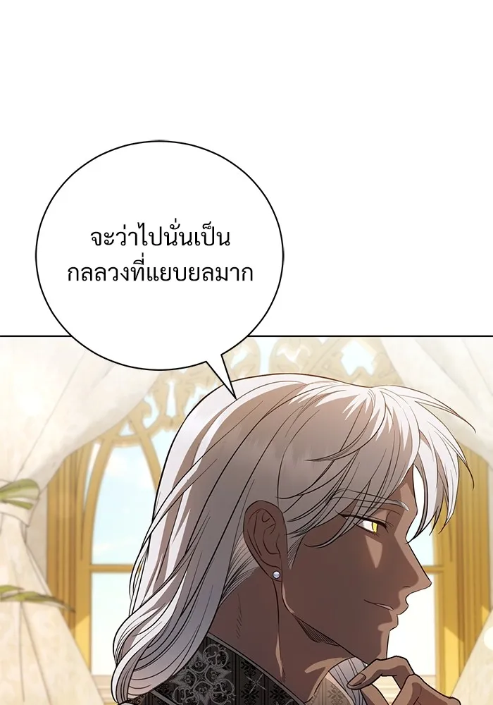 แด่ชู้รักของสามี ตอนที่ 32 รูปที่ 11