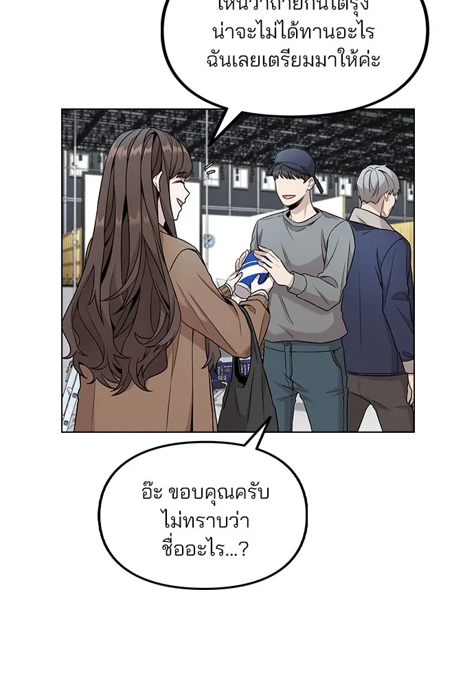 รักผิดแผน ตอนที่ 2 รูปที่ 56