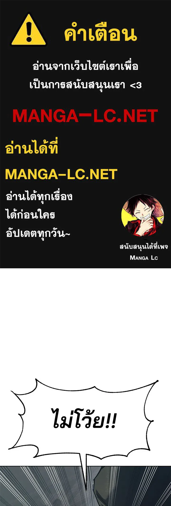 กฎเหล็กบ้านสายลับ ตอนที่ 42 รูปที่ 1