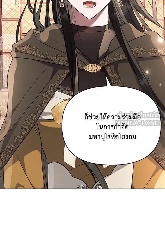 แอชสตาร์ต ตอนที่ 75 รูปที่ 75
