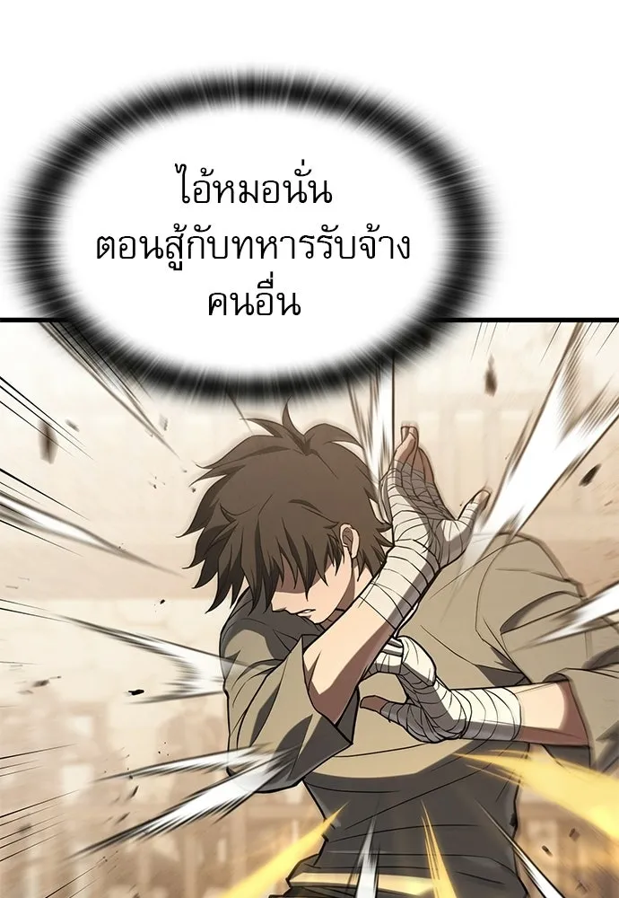 นักล่าฆ่าเพื่อรอด ตอนที่ 8 รูปที่ 98