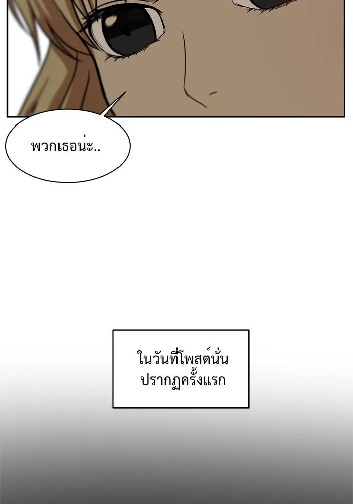 ช่วยเปลี่ยนฉันที ตอนที่ 30. จองฮย็อนจู 16 รูปที่ 44