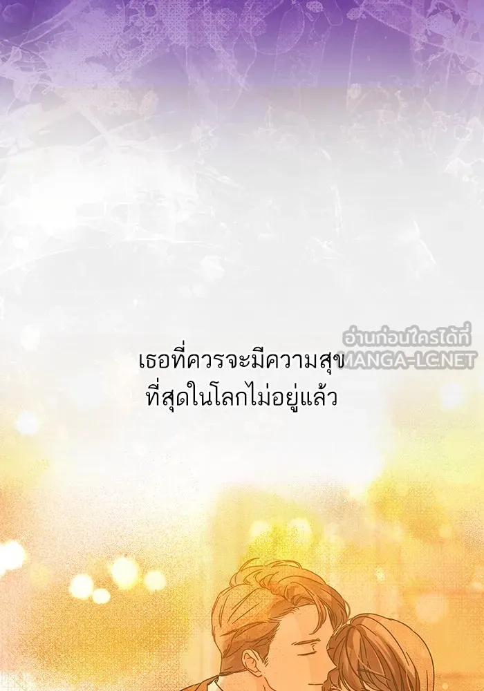 ฉันมันร้าย หรือเพราะโลกไม่น่ารัก ตอนที่ 192 รูปที่ 45