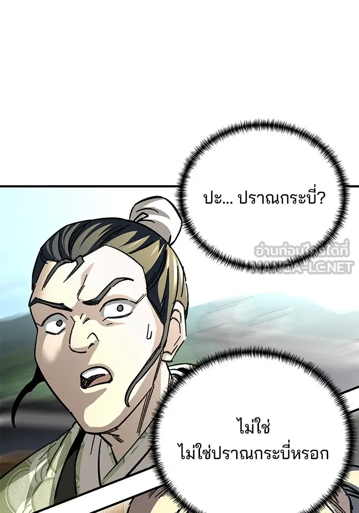 คุณปู่จอมยุทธกับหลานสาวสุดแกร่ง ตอนที่ 54 รูปที่ 78