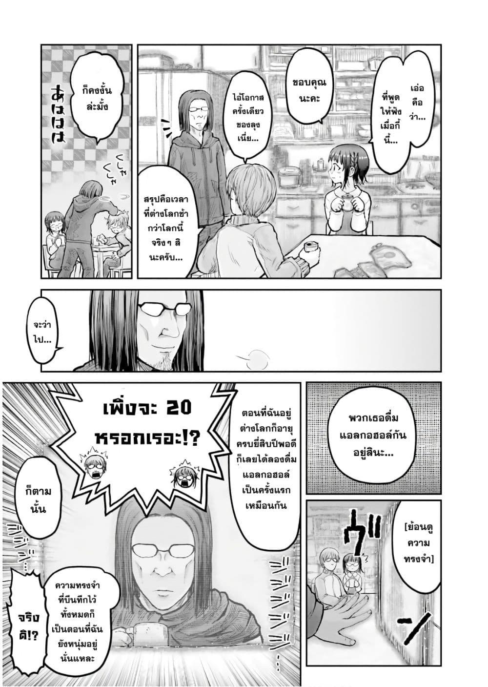 Manga-lc-com อ่านมังงะ อ่านการ์ตูน ออนไลน์ ฟรี Isekai Ojisan ตอนที่ 1 2 3 4 5 6 7 8 9 10 11 12 13 14 ฟรี ไม่มีโฆษณา Manga-lc - อ่าน มังงะ อ่าน การ์ตูน ออนไลน์ อ่านมังงะ ฟรี