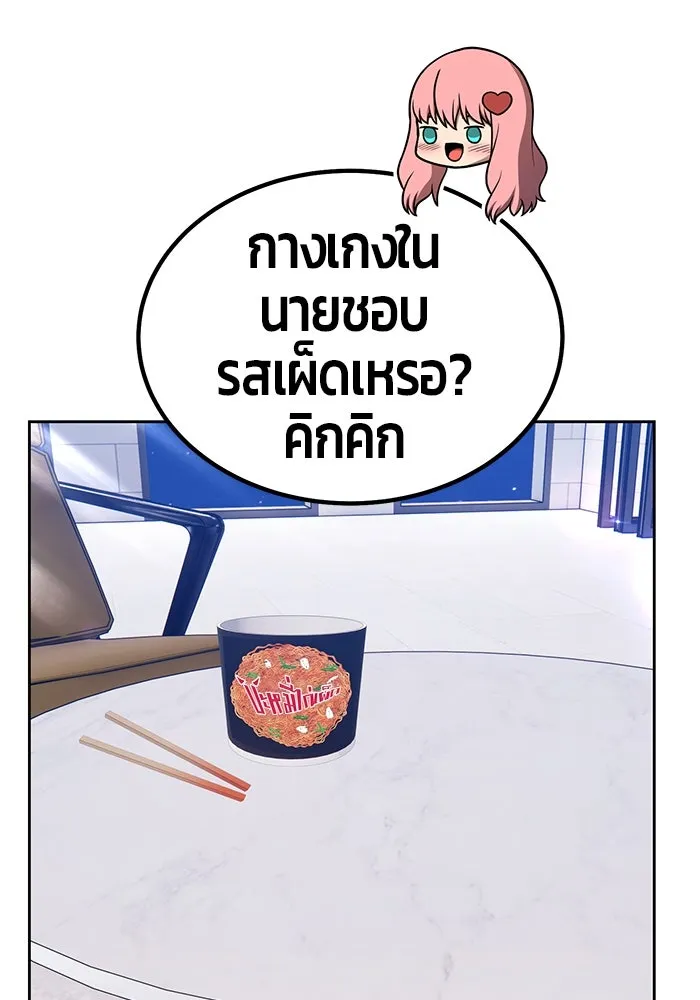 +99 ท่อนไม้พร้อมบวก ตอนที่ 26 รูปที่ 170