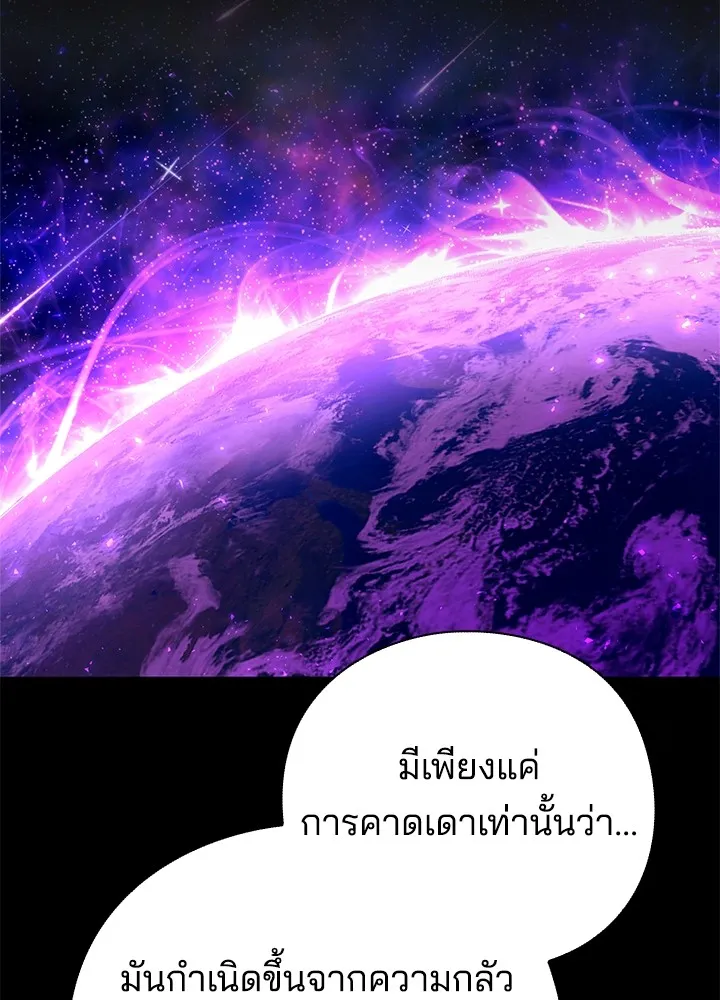 คืนแห่งโทแกบี ตอนที่ 24 รูปที่ 80