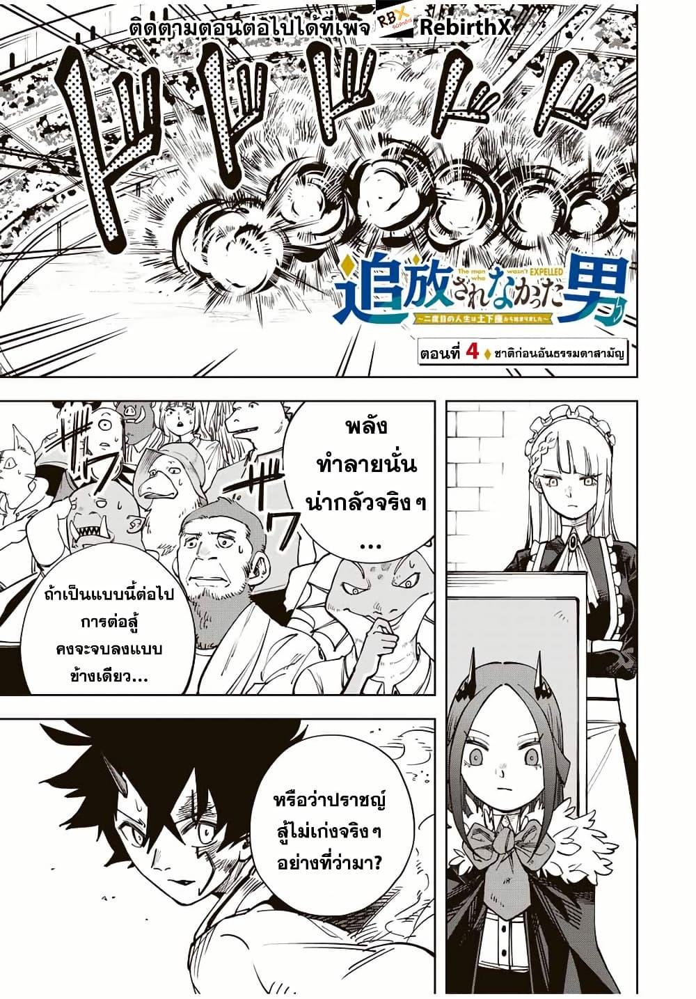 Manga-lc-com อ่านมังงะ อ่านการ์ตูน ออนไลน์ ฟรี Tsuihou Sarenakatta Otoko ~Nidome no Jinsei wa Dogeza kara Hajimarimashita~ ตอนที่ 1 2 3 4 5 6 7 8 9 10 11 12 13 14 ฟรี ไม่มีโฆษณา Manga-lc - อ่าน มังงะ อ่าน การ์ตูน ออนไลน์ อ่านมังงะ ฟรี