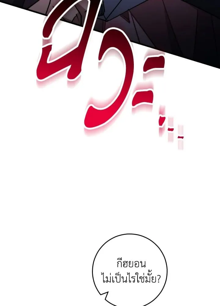 The Hero Returns ตอนที่ ตอนที่ 76 รูปที่ 87