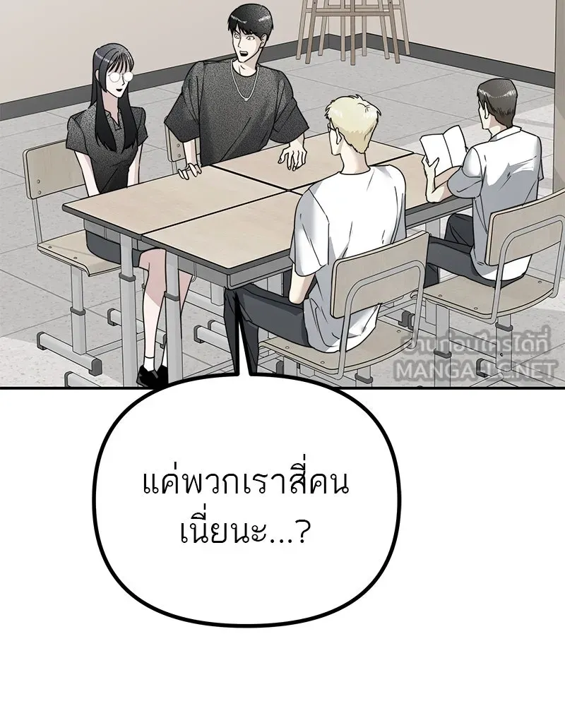 สี่สาวชาวกี ตอนที่ 15 ชมรมละคร (3) รูปที่ 69