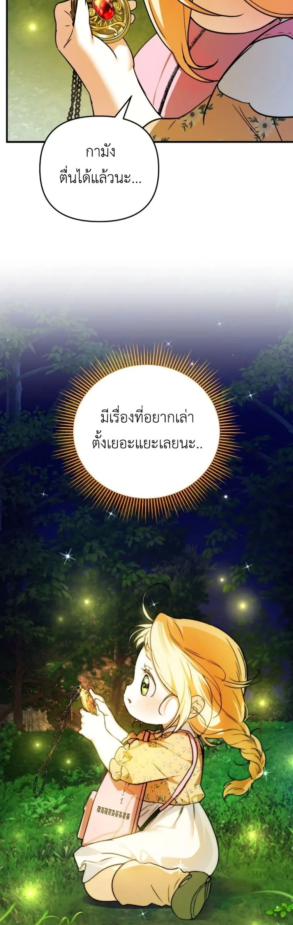 Manga-lc-com อ่านมังงะ อ่านการ์ตูน ออนไลน์ ฟรี Secretly Strong and Searching for My Daddy ตอนที่ 1 2 3 4 5 6 7 8 9 10 11 12 13 14 ฟรี ไม่มีโฆษณา Manga-lc - อ่าน มังงะ อ่าน การ์ตูน ออนไลน์ อ่านมังงะ ฟรี
