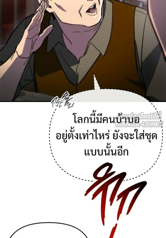 โกดังลับหลังโลกแตก ตอนที่ 60 รูปที่ 25