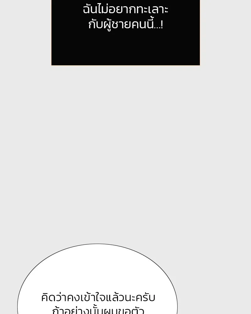 เซเรน่า ตอนที่ 33 รูปที่ 49