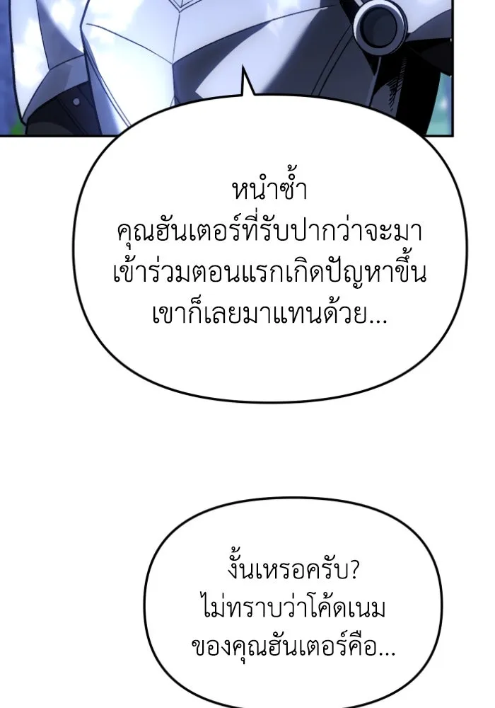อดีตบอสหอคอย ตอนที่ 1 รูปที่ 137