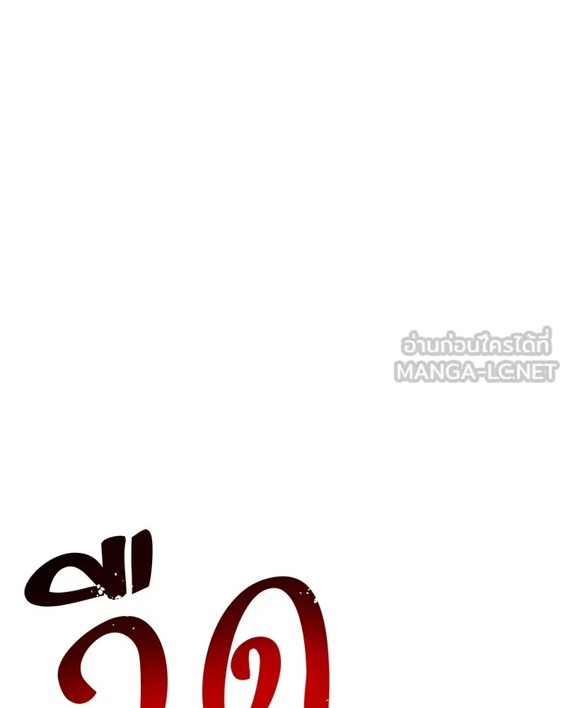 ปลูกผักพิชิตหอคอย ตอนที่ 65 รูปที่ 147