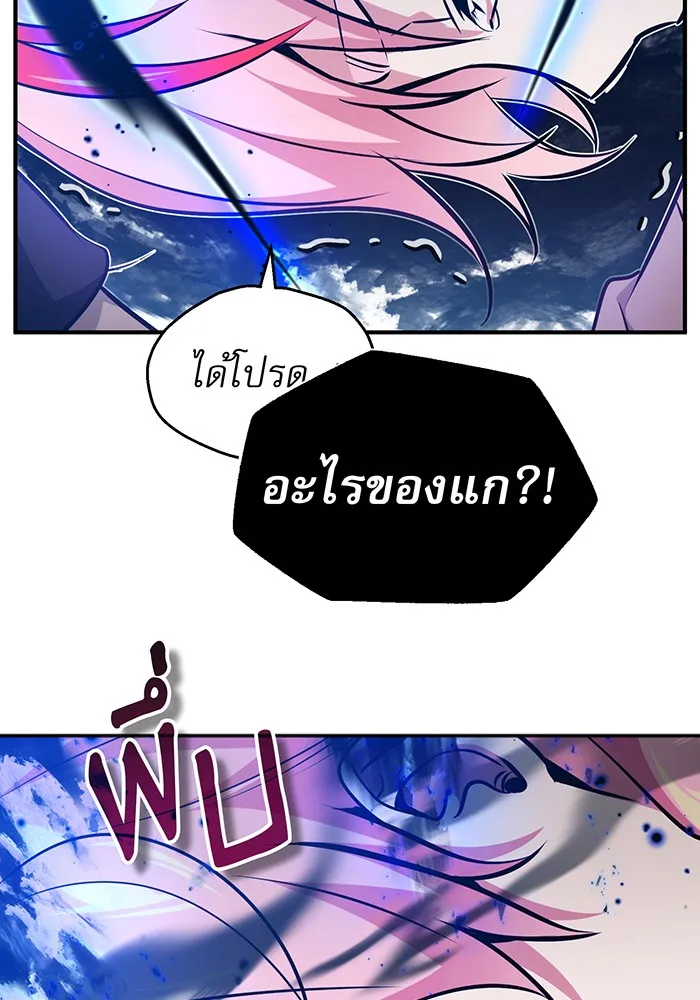 จอมเวทเกิดใหม่ในรอบ 66666 ปี ตอนที่ 37 รูปที่ 65