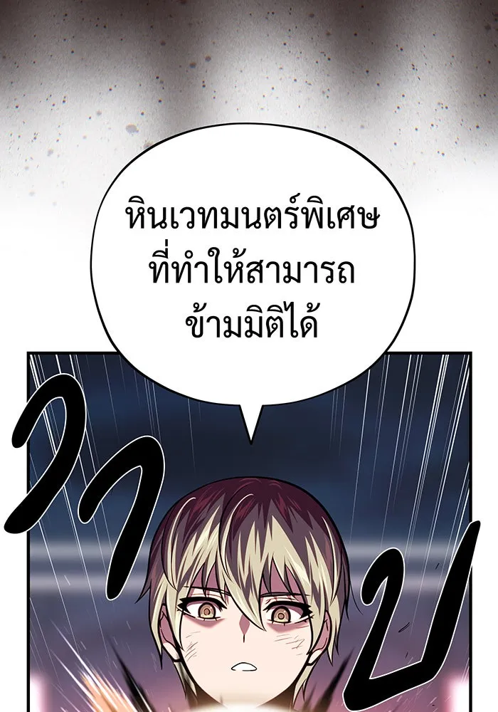 จอมเวทเกิดใหม่ในรอบ 66666 ปี ตอนที่ 144 รูปที่ 31