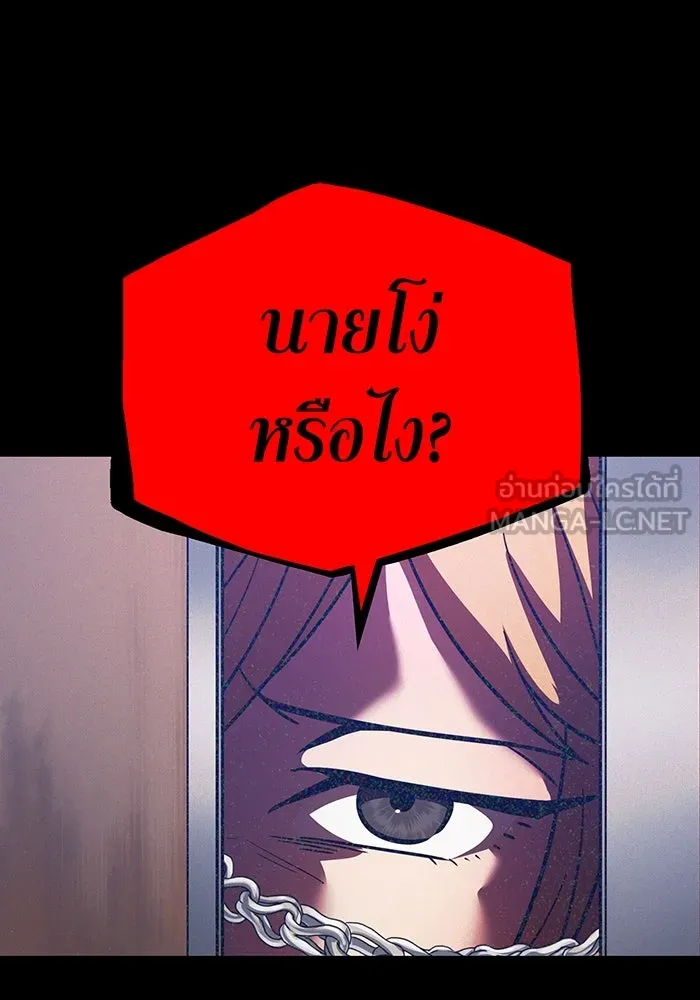 เพลเยอร์เลือดเทวะ ตอนที่ 45 vs อาริอาเกะ ไทกะ ④ รูปที่ 48