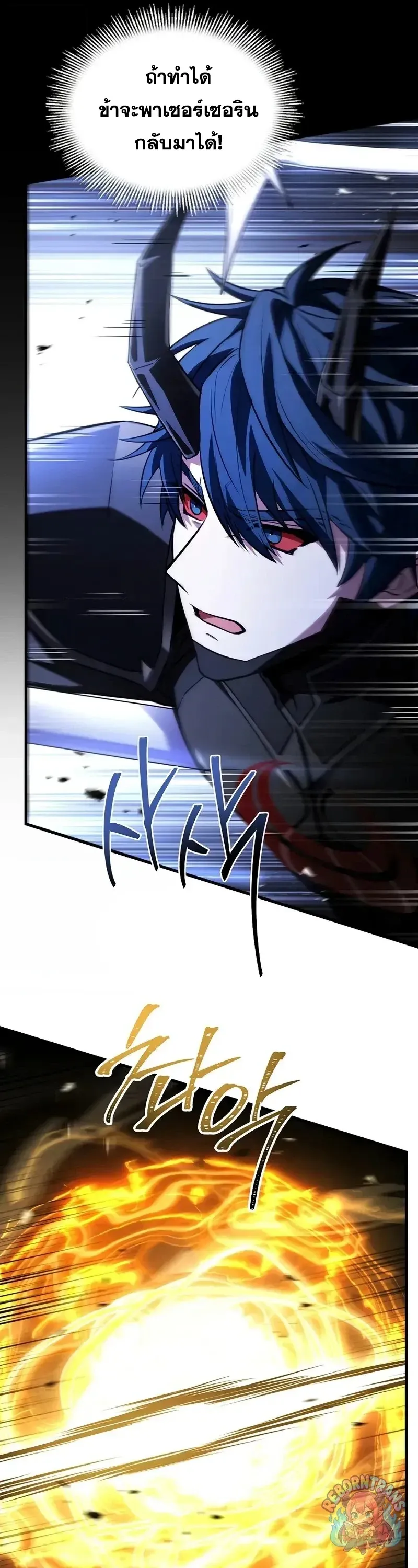 Return of The Unrivaled Spear Knight ตอนที่ ตอนที่ 177 รูปที่ 60