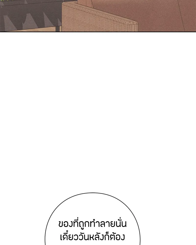 เป็นวัยรุ่นมันเหนื่อย ตอนที่ 48 รูปที่ 20