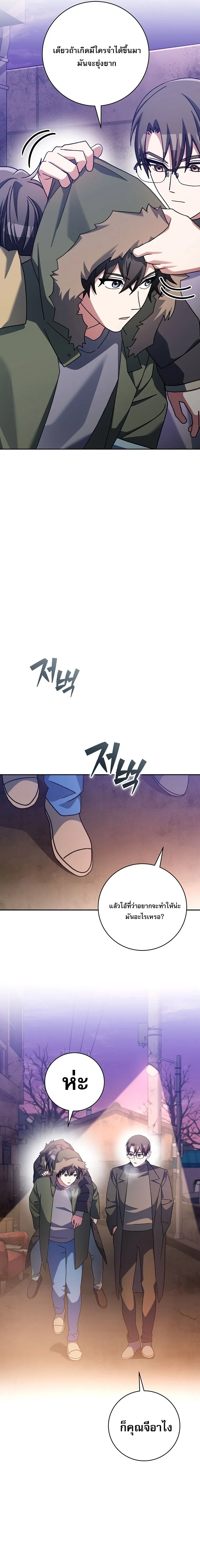 Genius Archer_s Streaming ตอนที่ ตอนที่ 65 รูปที่ 13