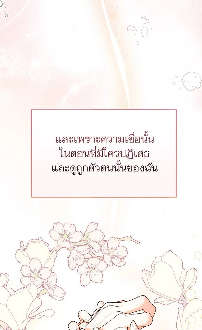 แด่ตัวละครโปรดที่ถูกทิ้ง ตอนที่ 28 รูปที่ 79