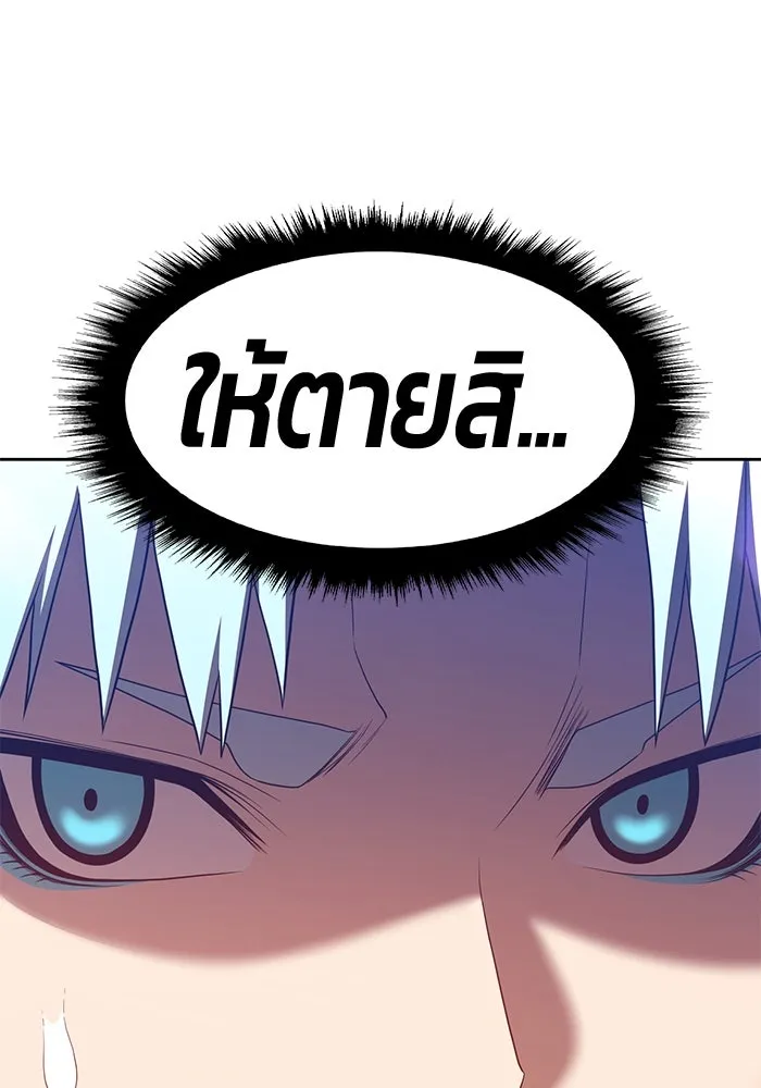 +99 ท่อนไม้พร้อมบวก ตอนที่ 48 รูปที่ 184