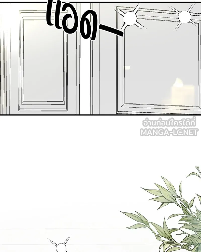 สี่สาวชาวกี ตอนที่ 24 ครอบครัวกี่ รูปที่ 93