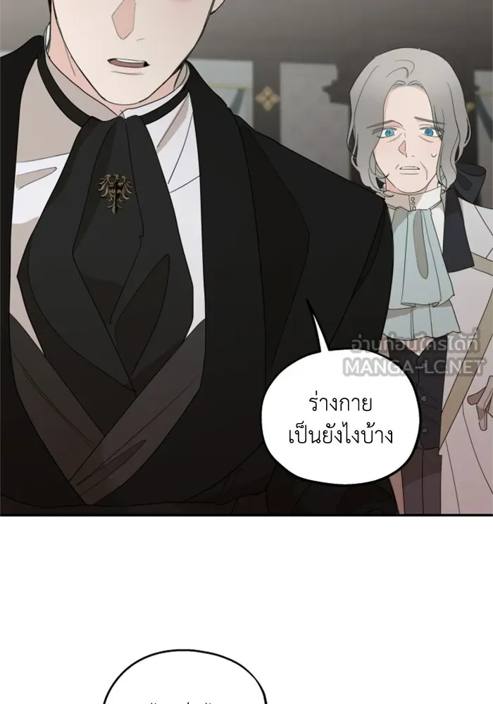 ครอบครัวสามีเห็นทีจะคลั่งรัก ตอนที่ 10 รูปที่ 9