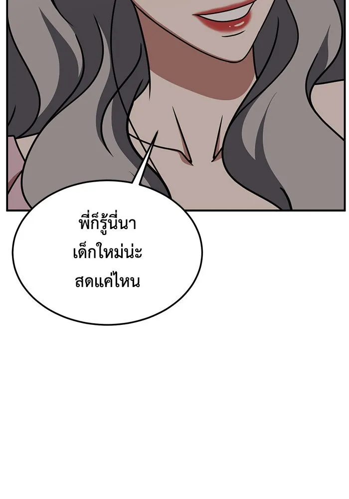 ช่วยเปลี่ยนฉันที ตอนที่ 219. ซีซัน 2 โจเยบิน 1 รูปที่ 56