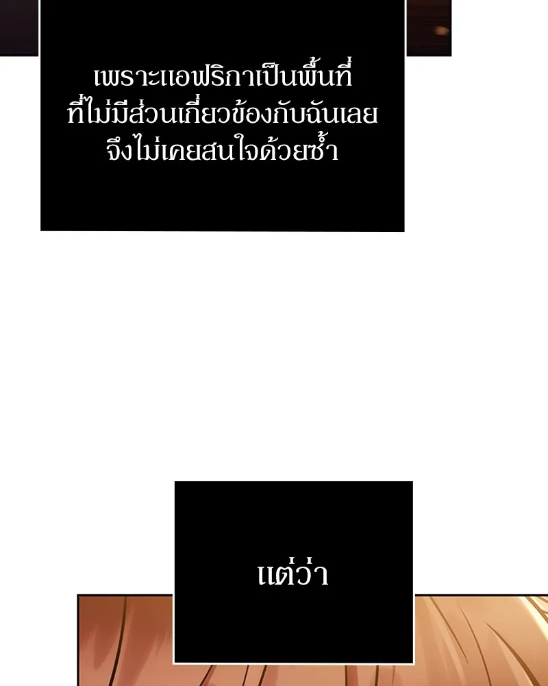 Clever Cleaning Life Of The Returned Genius Hunter ส_ดยอดฮ_นเตอร_สายคล_น ตอนที่ ตอนที่ 89 รูปที่ 124