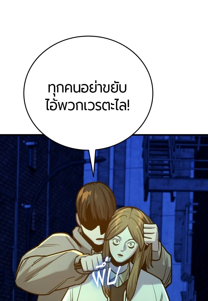 มือพิพากษา ตอนที่ 27 รูปที่ 76