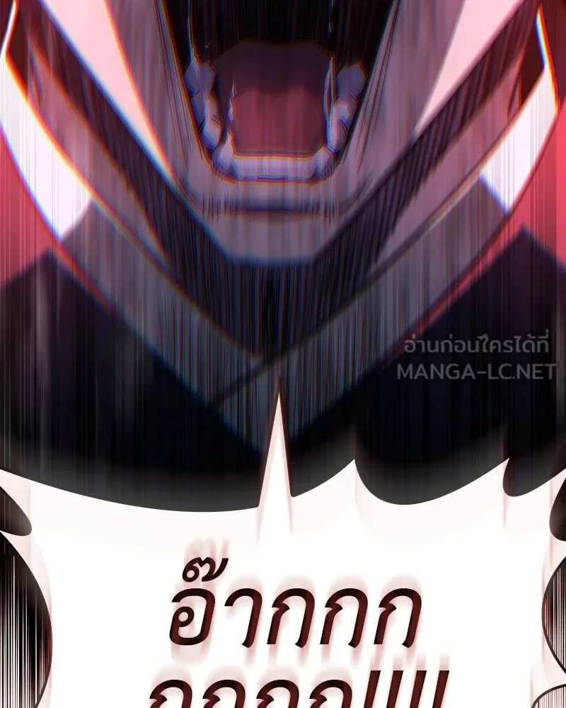 เกิดอีกทีเป็นว่าที่ประมุขลัทธิมาร ตอนที่ 143 รูปที่ 261