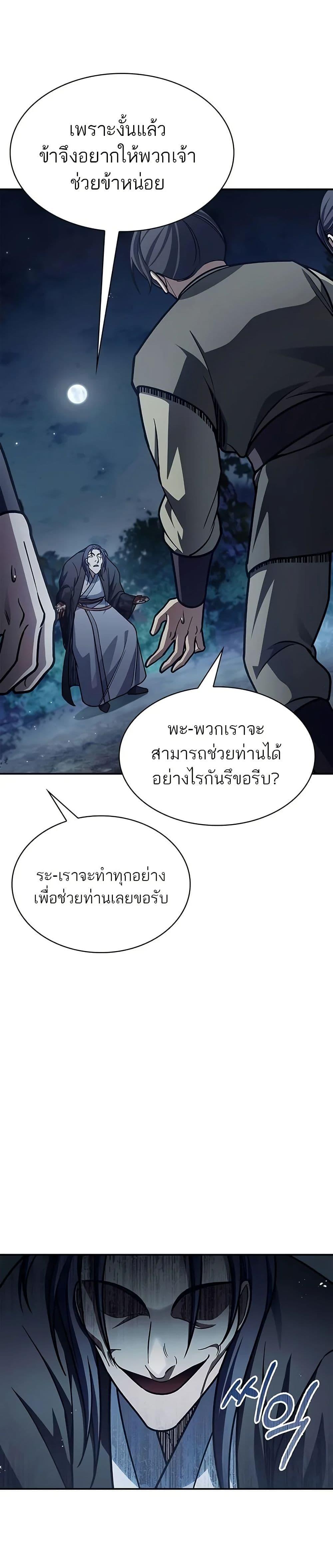 Manga-lc-com อ่านมังงะ อ่านการ์ตูน ออนไลน์ ฟรี Heavenly Grand Archive’s Young Master ตอนที่ 1 2 3 4 5 6 7 8 9 10 11 12 13 14 ฟรี ไม่มีโฆษณา Manga-lc - อ่าน มังงะ อ่าน การ์ตูน ออนไลน์ อ่านมังงะ ฟรี