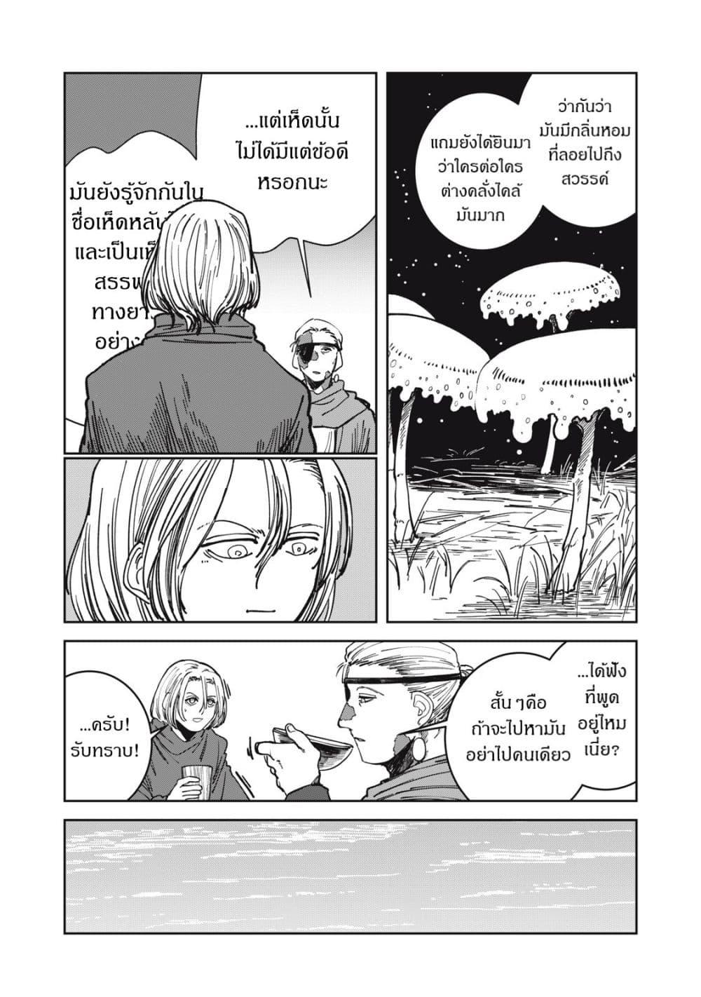Manga-lc-com อ่านมังงะ อ่านการ์ตูน ออนไลน์ ฟรี Isekai Henkyo Meshi ตอนที่ 1 2 3 4 5 6 7 8 9 10 11 12 13 14 ฟรี ไม่มีโฆษณา Manga-lc - อ่าน มังงะ อ่าน การ์ตูน ออนไลน์ อ่านมังงะ ฟรี