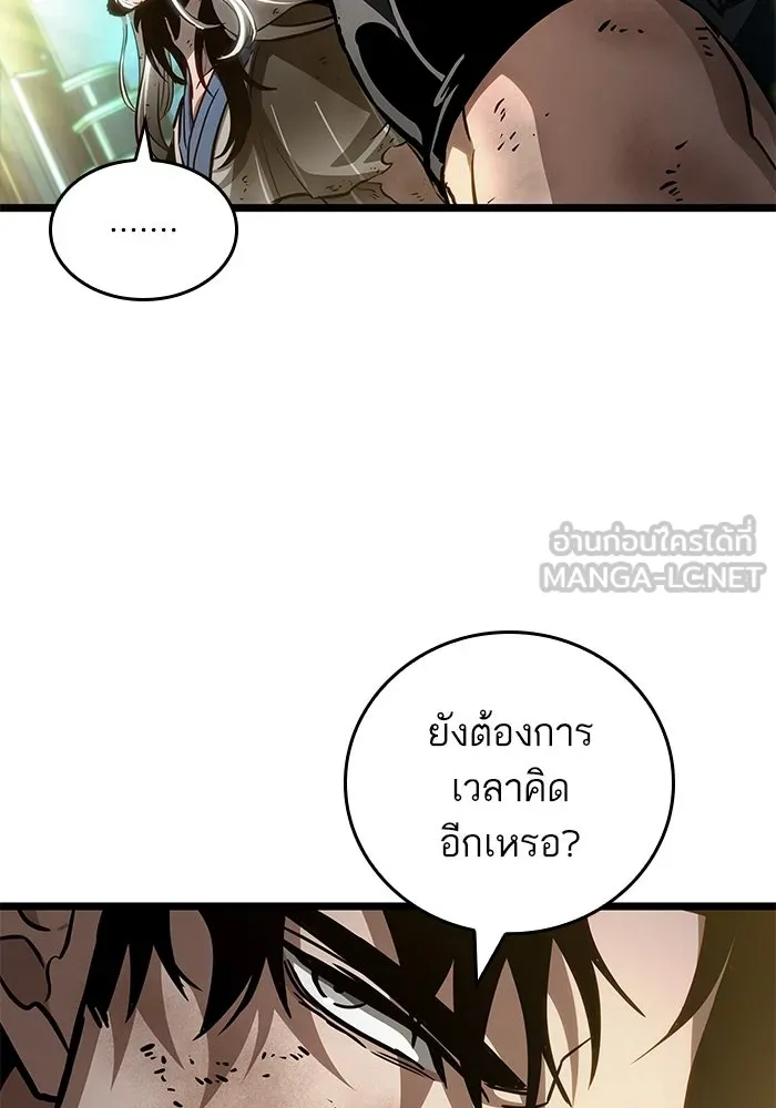 หลังวันสิ้นโลก ตอนที่ 167 รูปที่ 42