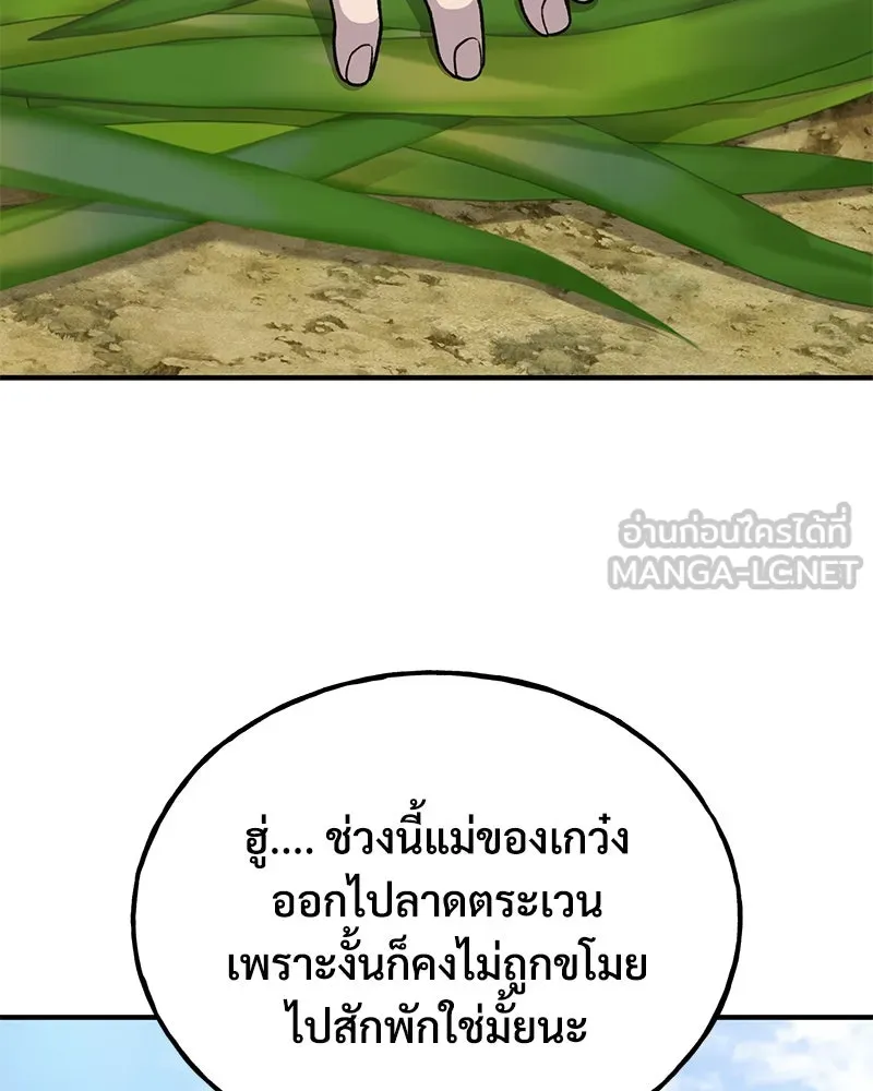 ปลูกผักพิชิตหอคอย ตอนที่ 37 รูปที่ 135