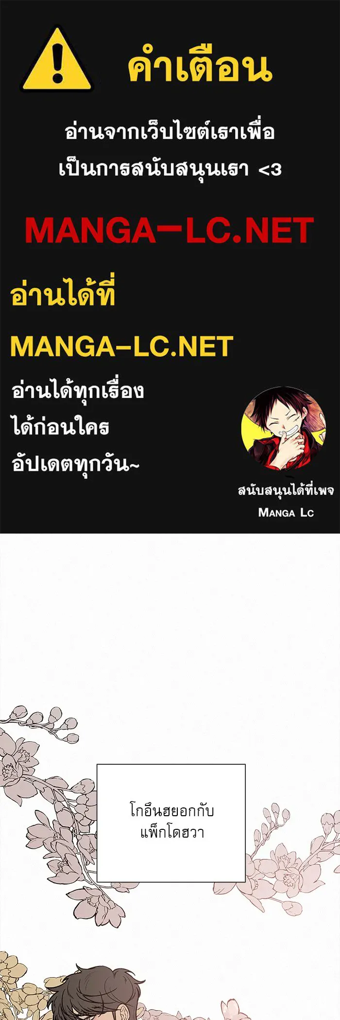 ปฏิบัติการรักวุ่นหัวใจ ตอนที่ 43 รูปที่ 1