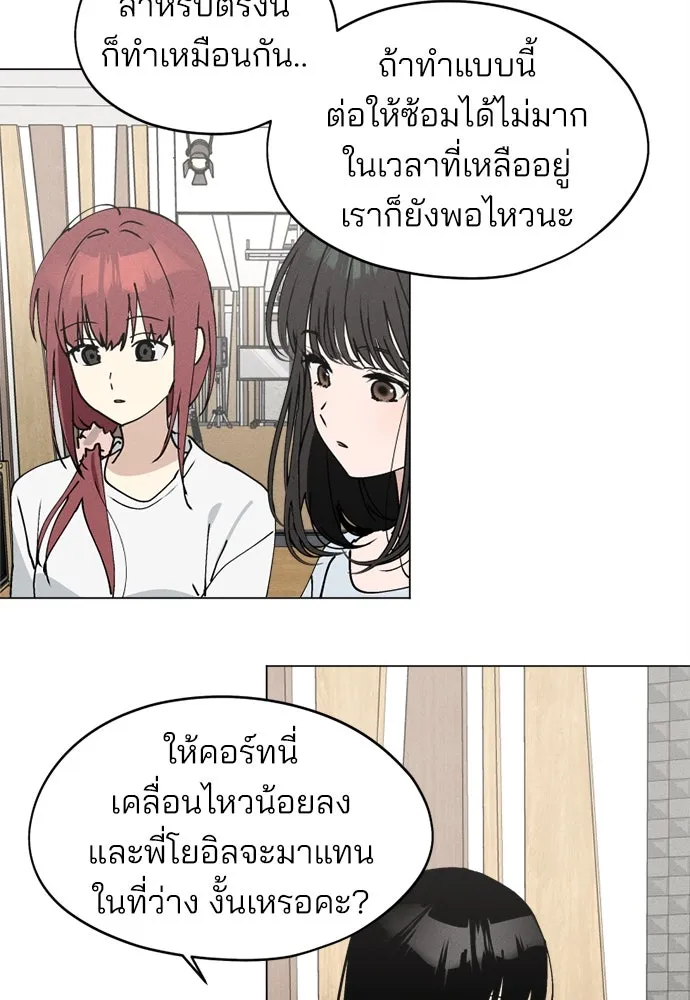 สวยเองนักเลงพอ ตอนที่ 25 รูปที่ 26