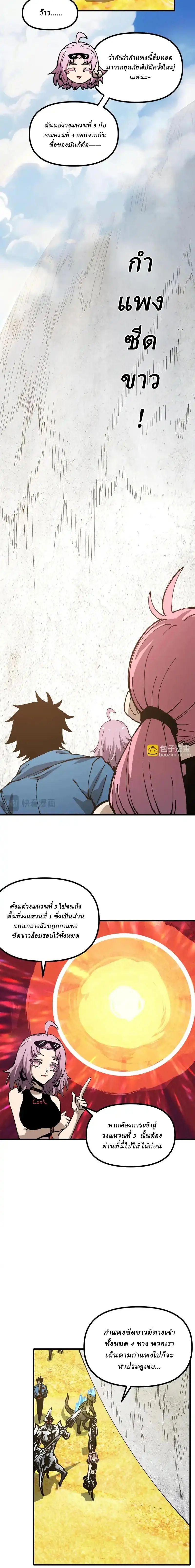 Manga-lc-com อ่านมังงะ อ่านการ์ตูน ออนไลน์ ฟรี Global Beast Tamer I Can See the Path of Evolution ตอนที่ 1 2 3 4 5 6 7 8 9 10 11 12 13 14 ฟรี ไม่มีโฆษณา Manga-lc - อ่าน มังงะ อ่าน การ์ตูน ออนไลน์ อ่านมังงะ ฟรี