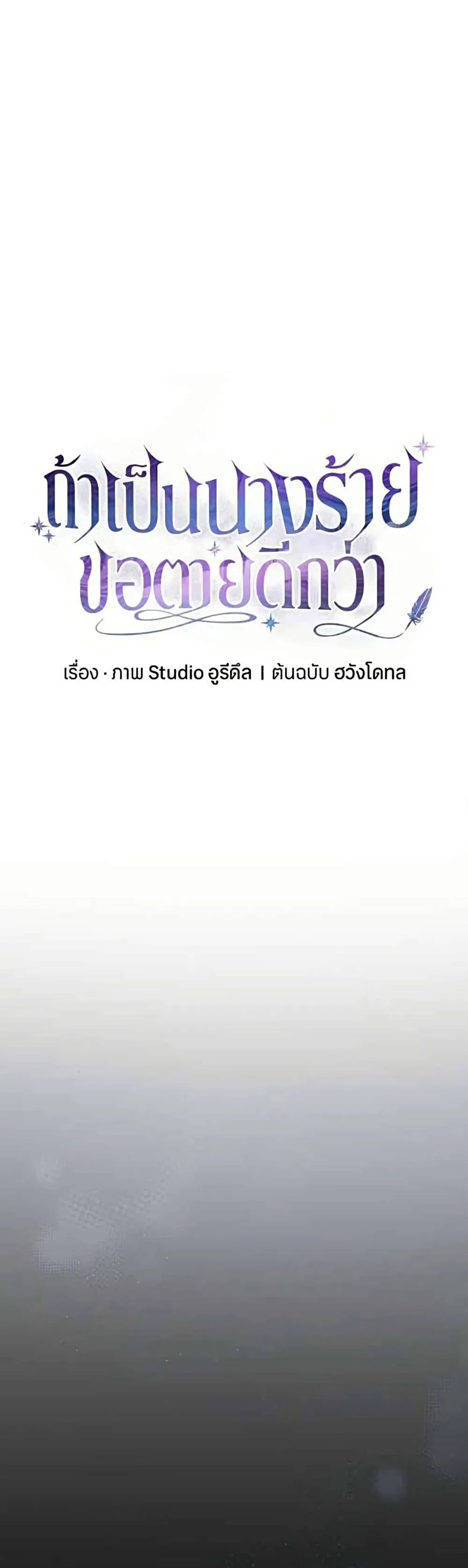 Manga-lc-com อ่านมังงะ อ่านการ์ตูน ออนไลน์ ฟรี I’m a Villainess, but I Won’t Live Like One – ถ้าเป็นนางร้าย ตอนที่ 1 2 3 4 5 6 7 8 9 10 11 12 13 14 ฟรี ไม่มีโฆษณา Manga-lc - อ่าน มังงะ อ่าน การ์ตูน ออนไลน์ อ่านมังงะ ฟรี