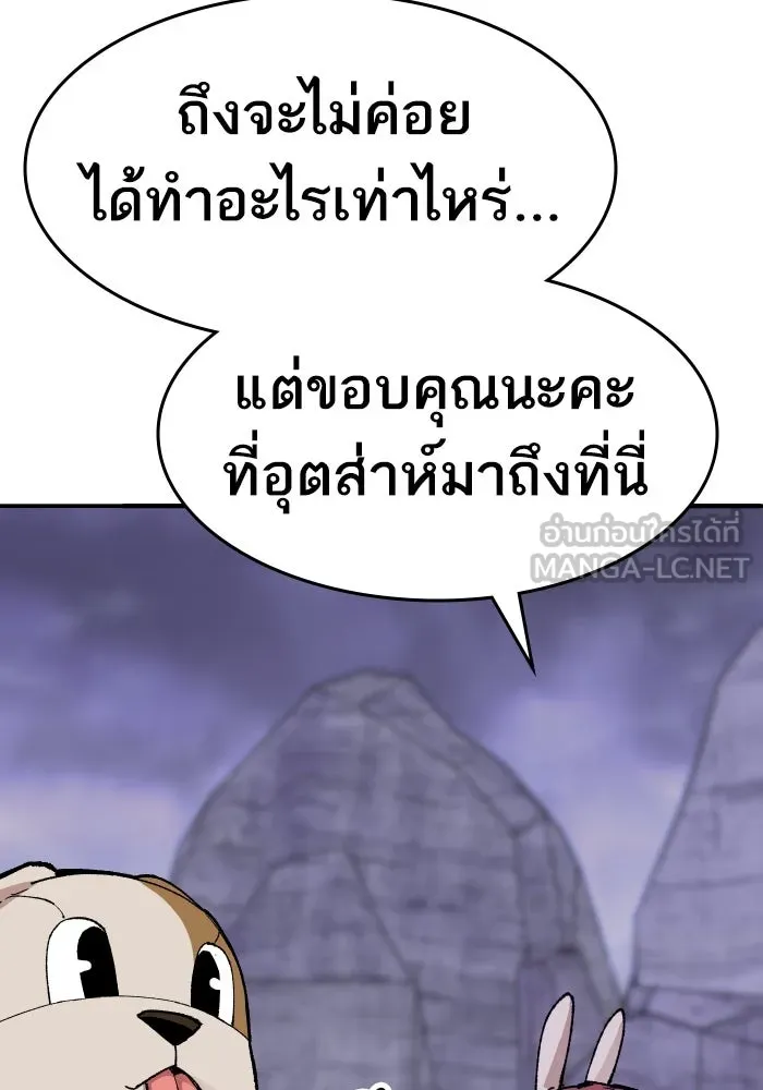 ยอดคนเลเวลทะลุ ตอนที่ 9 เหตุการณ์ไม่คาดคิด รูปที่ 111