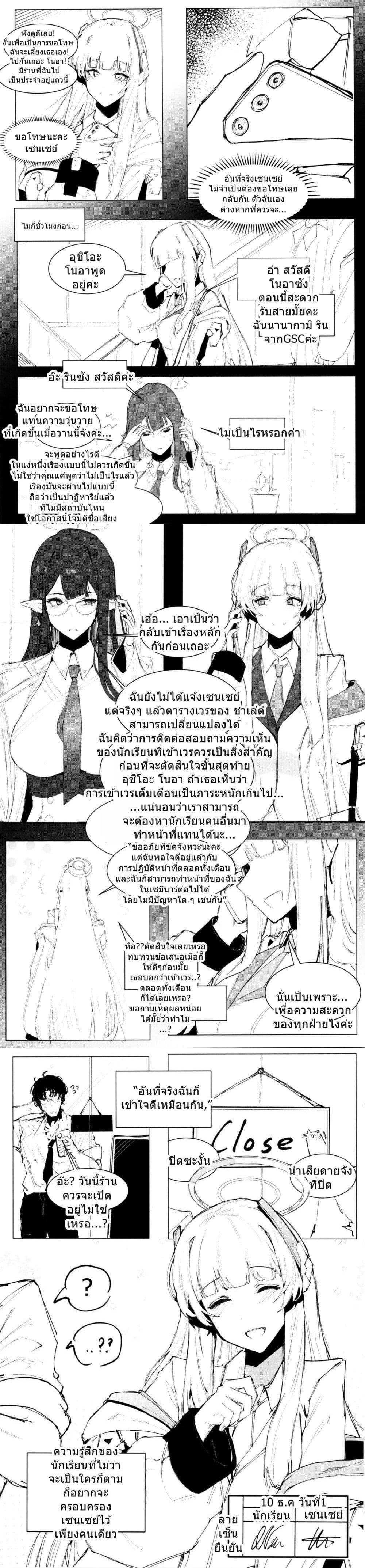 Manga-lc-com อ่านมังงะ อ่านการ์ตูน ออนไลน์ ฟรี Blue Archive An Unfinished Season By Josal ตอนที่ 1 2 3 4 5 6 7 8 9 10 11 12 13 14 ฟรี ไม่มีโฆษณา Manga-lc - อ่าน มังงะ อ่าน การ์ตูน ออนไลน์ อ่านมังงะ ฟรี