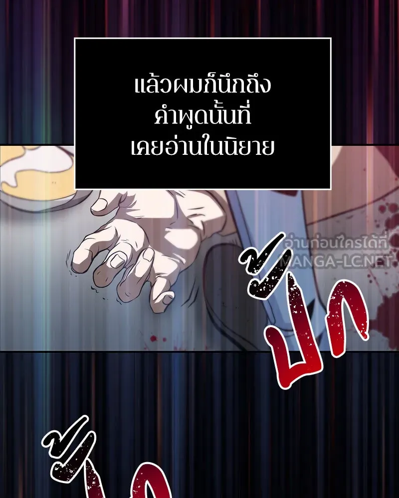 Omniscient Reader อ่านชะตาวันสิ้นโลก ตอนที่ 01 เริ่มบริการเก็บค่าธรรมเนียม (3 รูปที่ 93