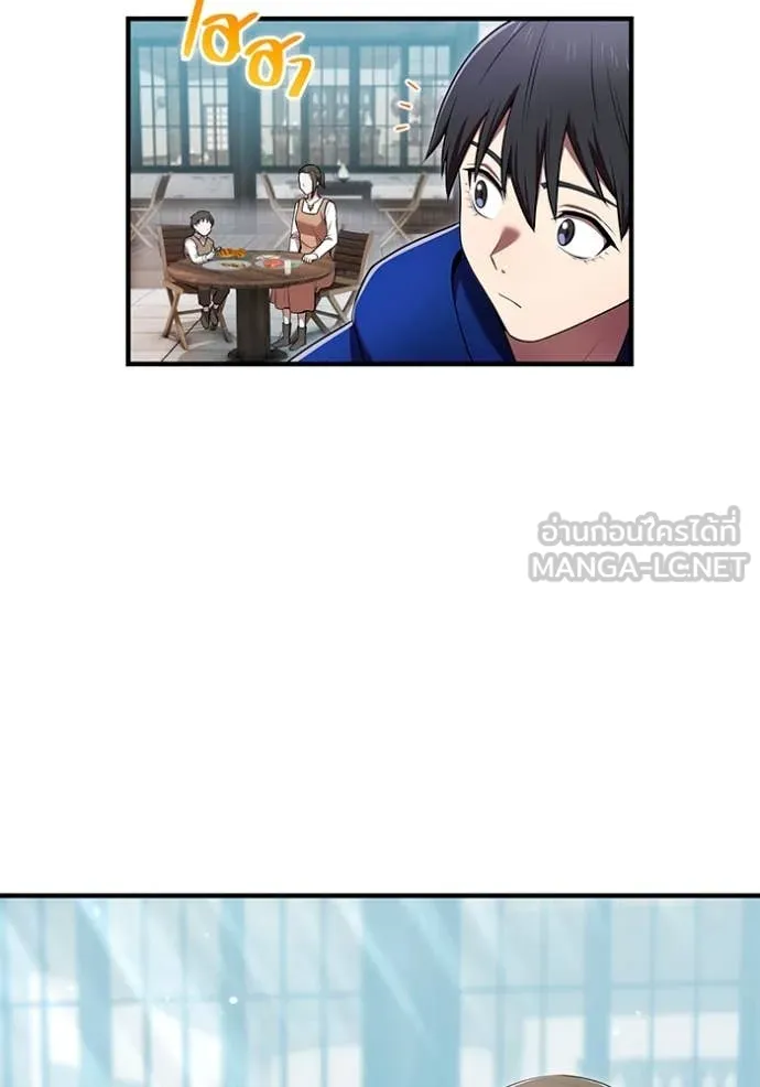 ฮันเตอร์สกิลโกง ตอนที่ 63 รูปที่ 65