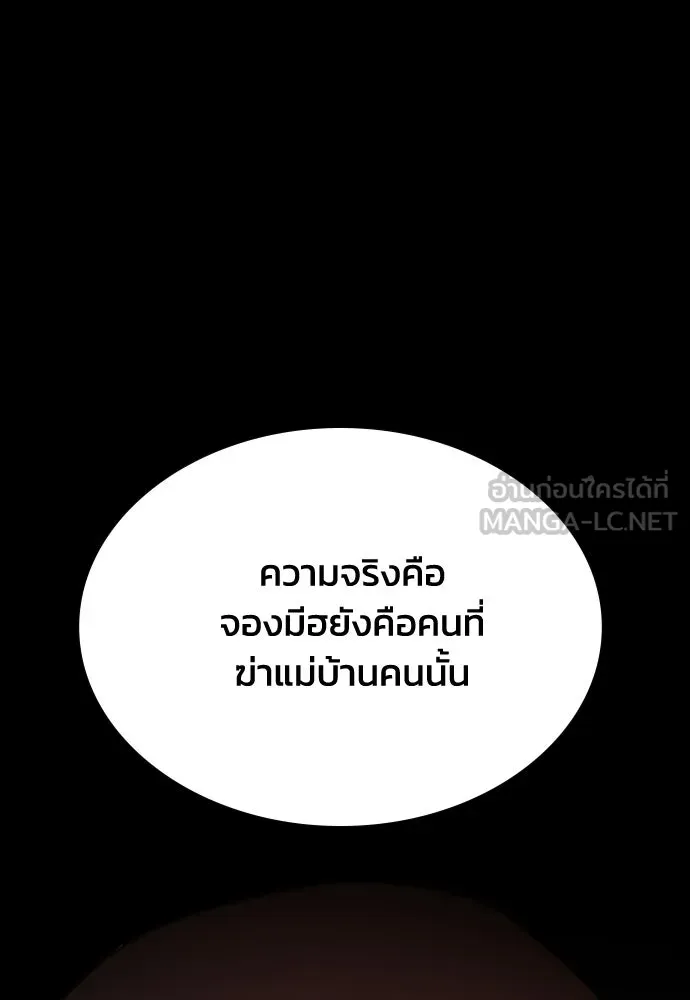 รักแล้วห้ามเลิก ตอนที่ 60 รูปที่ 132