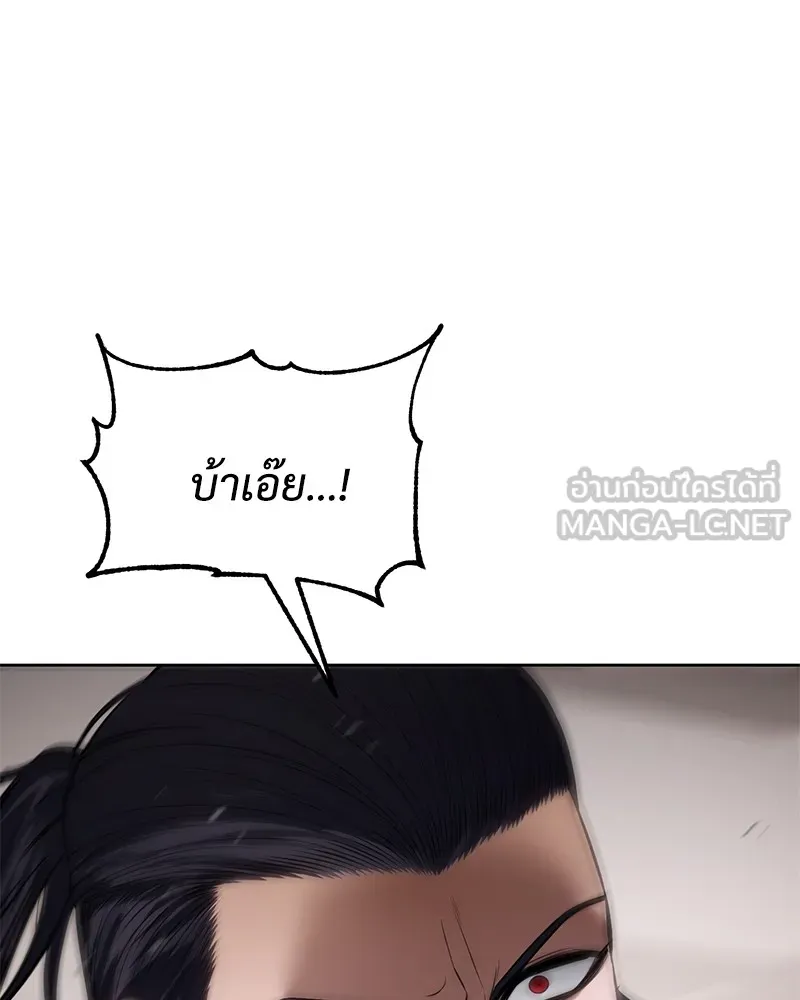 แบคXX ตอนที่ 97 รูปที่ 57