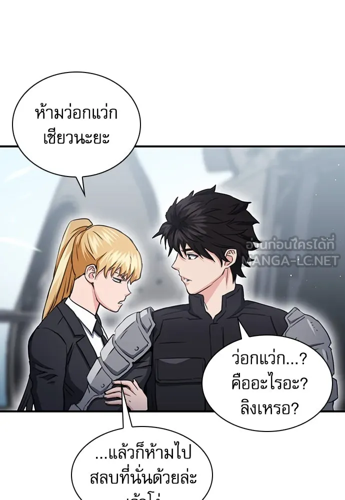 ดรูอิดแห่งสถานีโซล ตอนที่ 104 รูปที่ 69