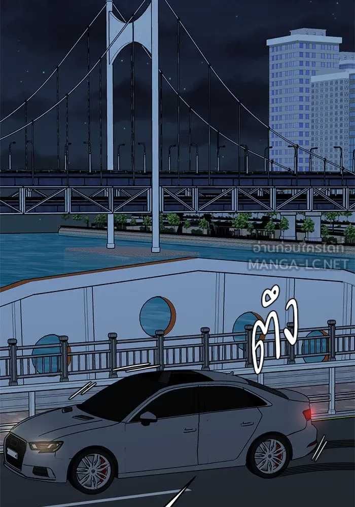 ช่วยเปลี่ยนฉันที ตอนที่ 73. ยอมินซอ 23 รูปที่ 195