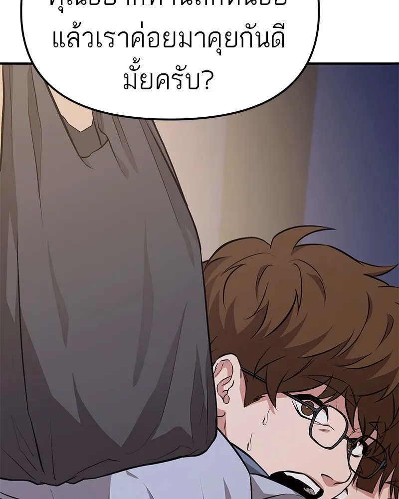 โทษที พื้นที่นี้ห้ามออก ตอนที่ 4 รูปที่ 257